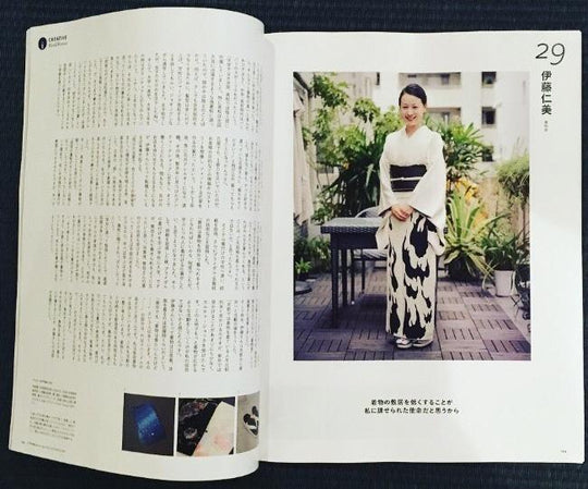 雑誌掲載 CYAN issue010 /2016AUTUMN  「日本の品質を陰で支えるモノづくりびと」